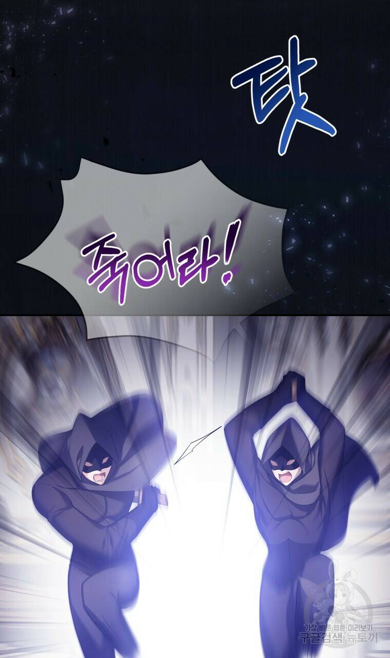 이혼해 주세요, 황제가 돼야 해서요 8화 8