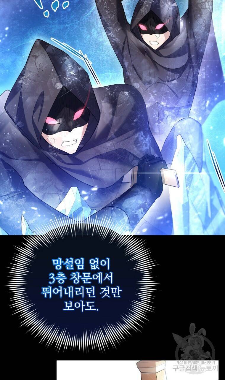 이혼해 주세요, 황제가 돼야 해서요 8화 11