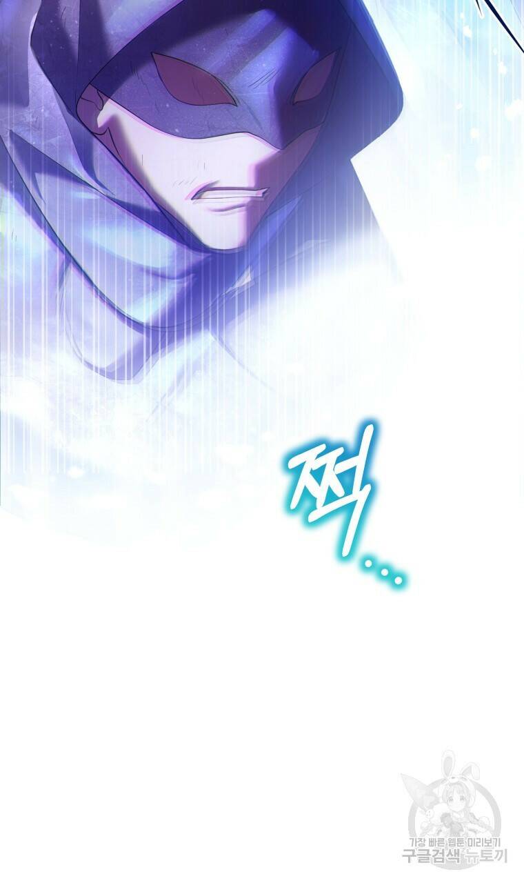 이혼해 주세요, 황제가 돼야 해서요 8화 14