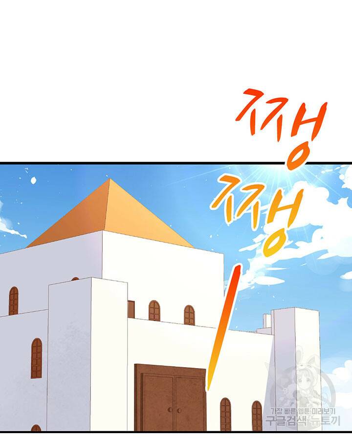 오늘부터 성주 290화 4