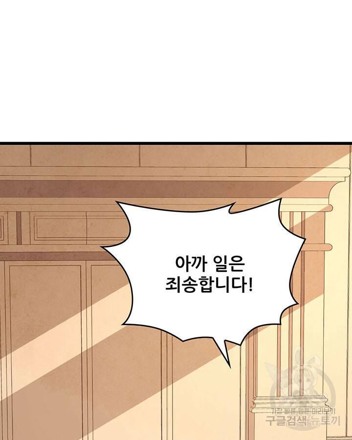 오늘부터 성주 290화 5
