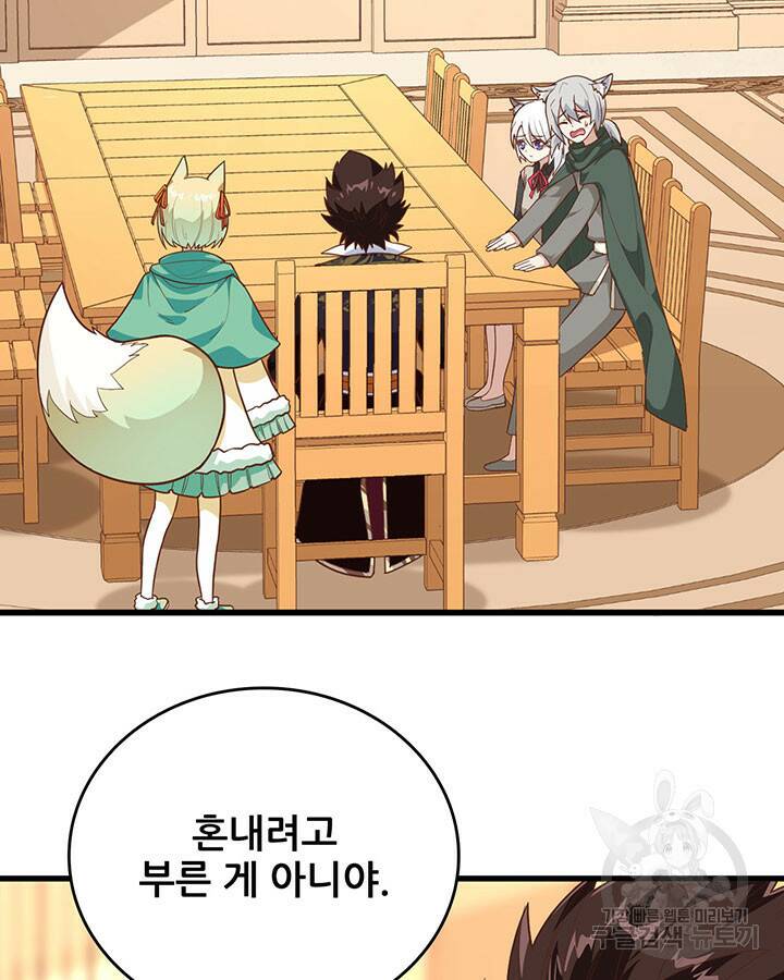 오늘부터 성주 290화 6