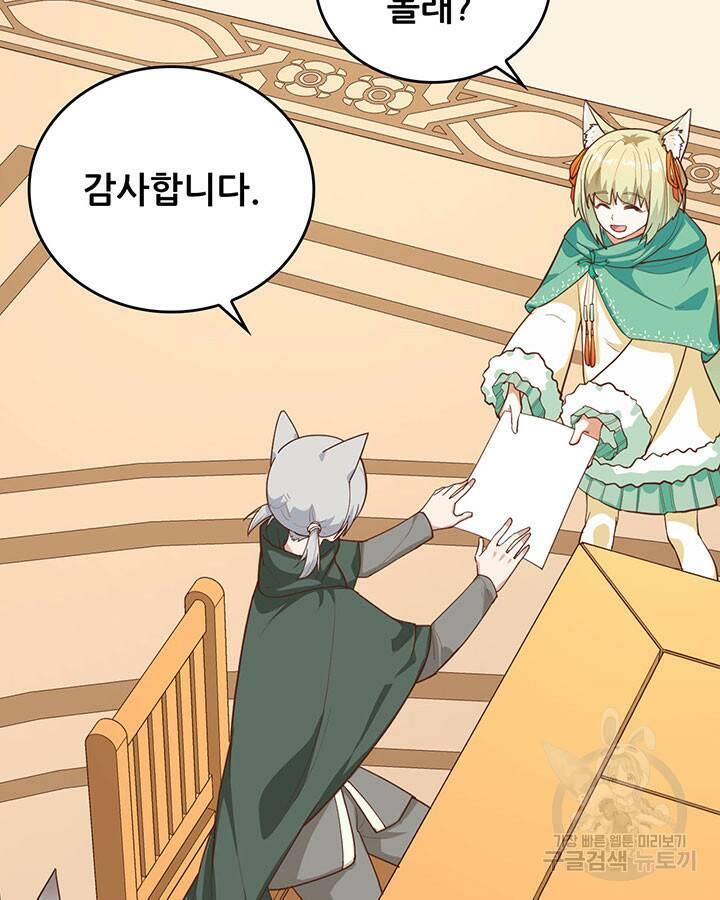 오늘부터 성주 290화 9