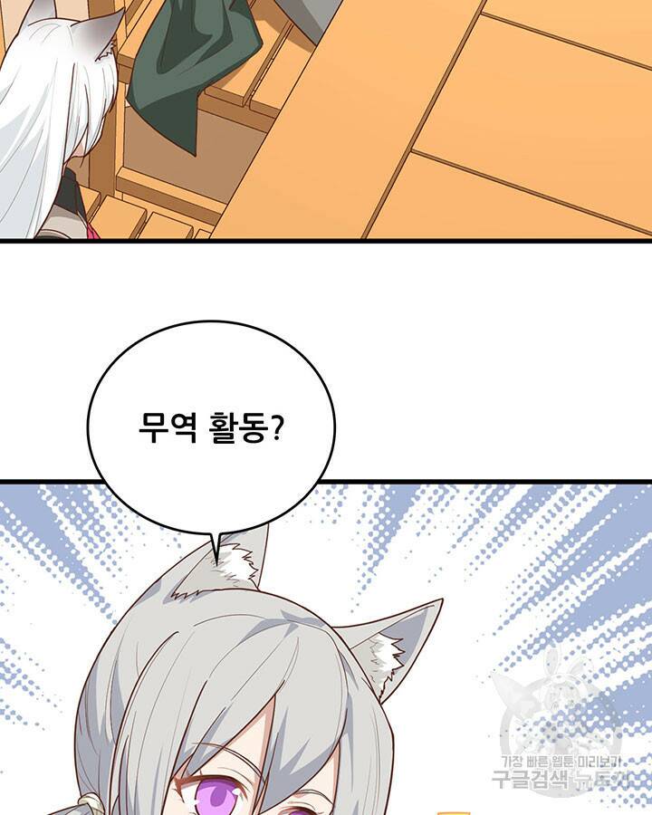오늘부터 성주 290화 10