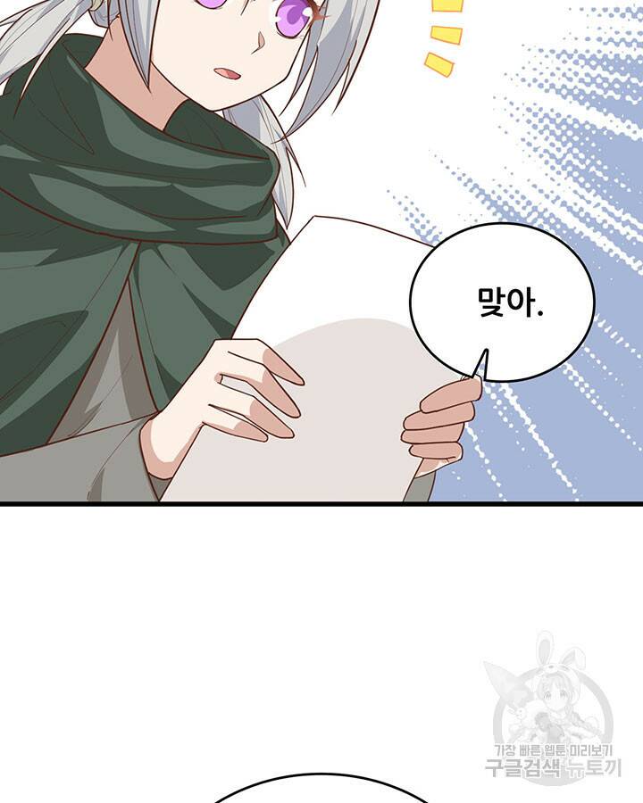 오늘부터 성주 290화 11