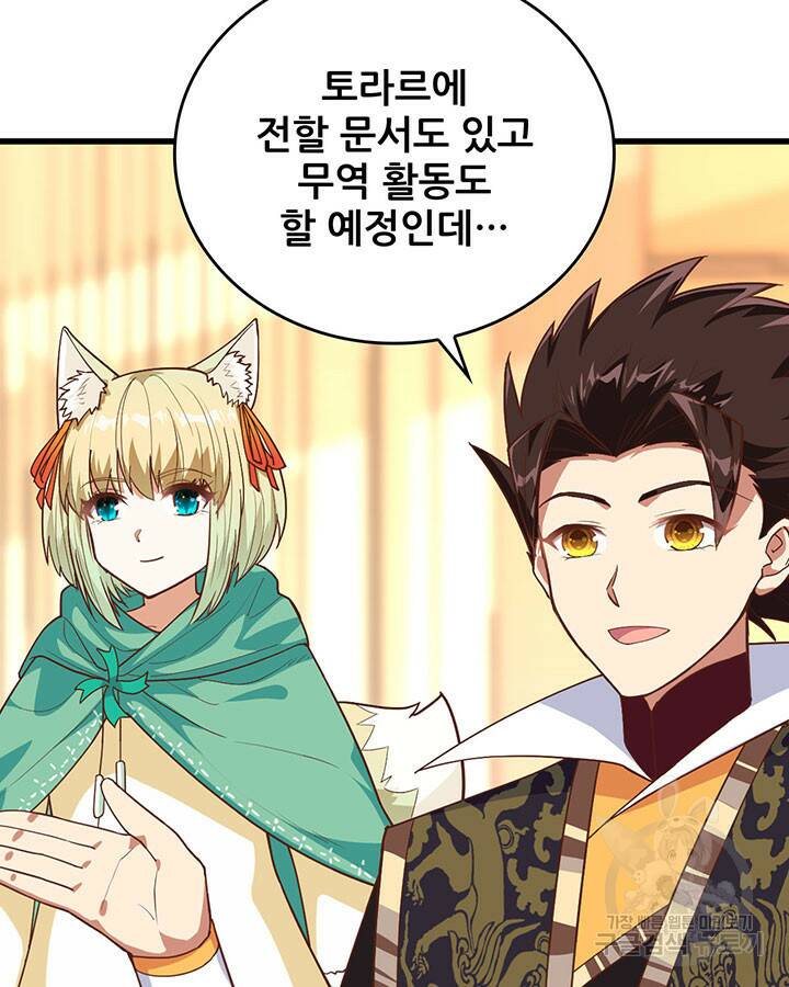 오늘부터 성주 290화 12