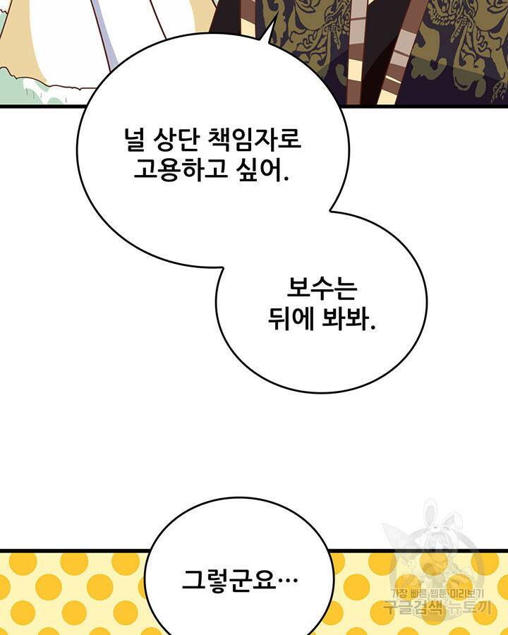 오늘부터 성주 290화 13