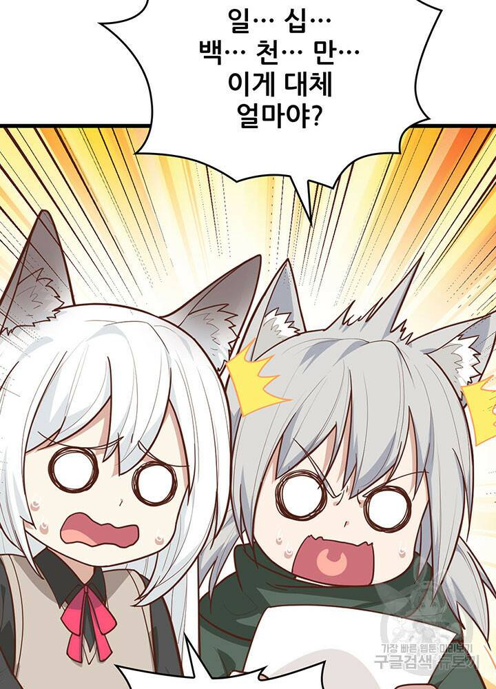 오늘부터 성주 290화 15