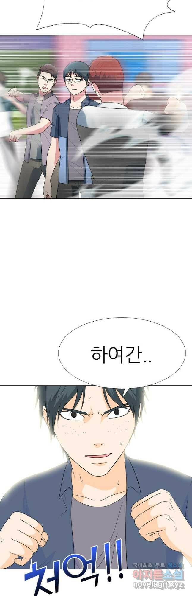 고교전설 293화 인천 전쟁과열 7