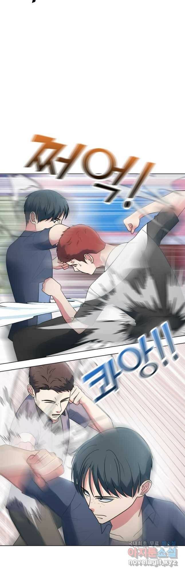 고교전설 293화 인천 전쟁과열 8