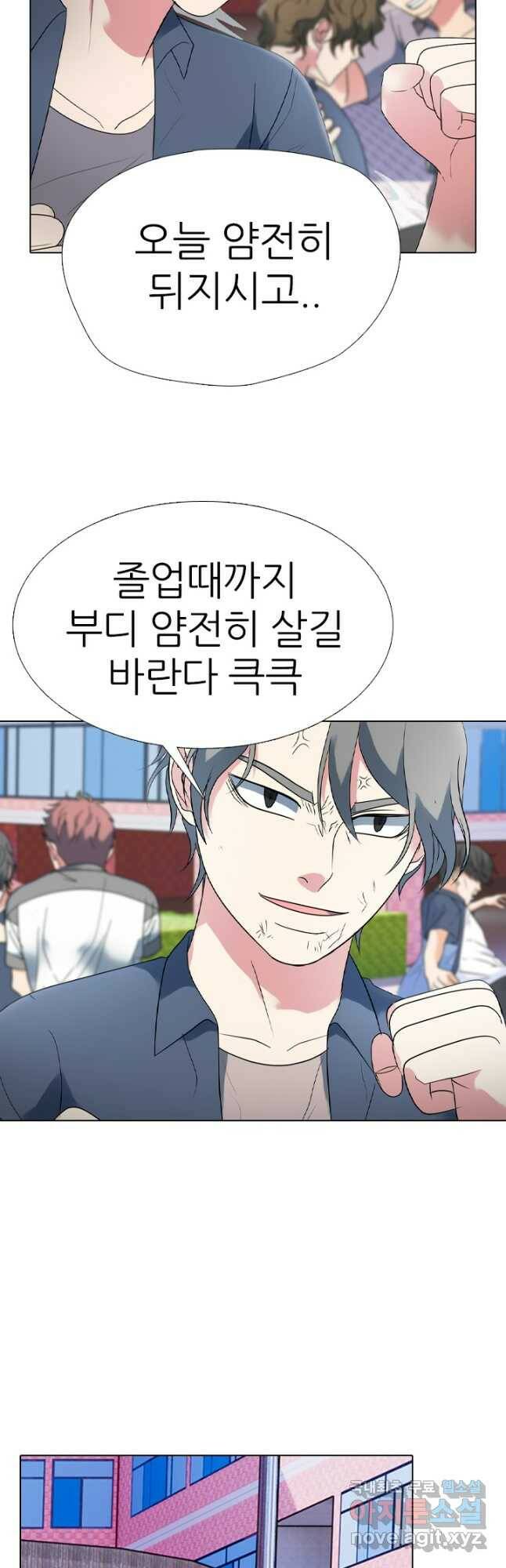 고교전설 293화 인천 전쟁과열 10