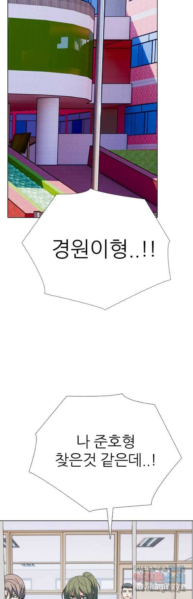 고교전설 293화 인천 전쟁과열 11