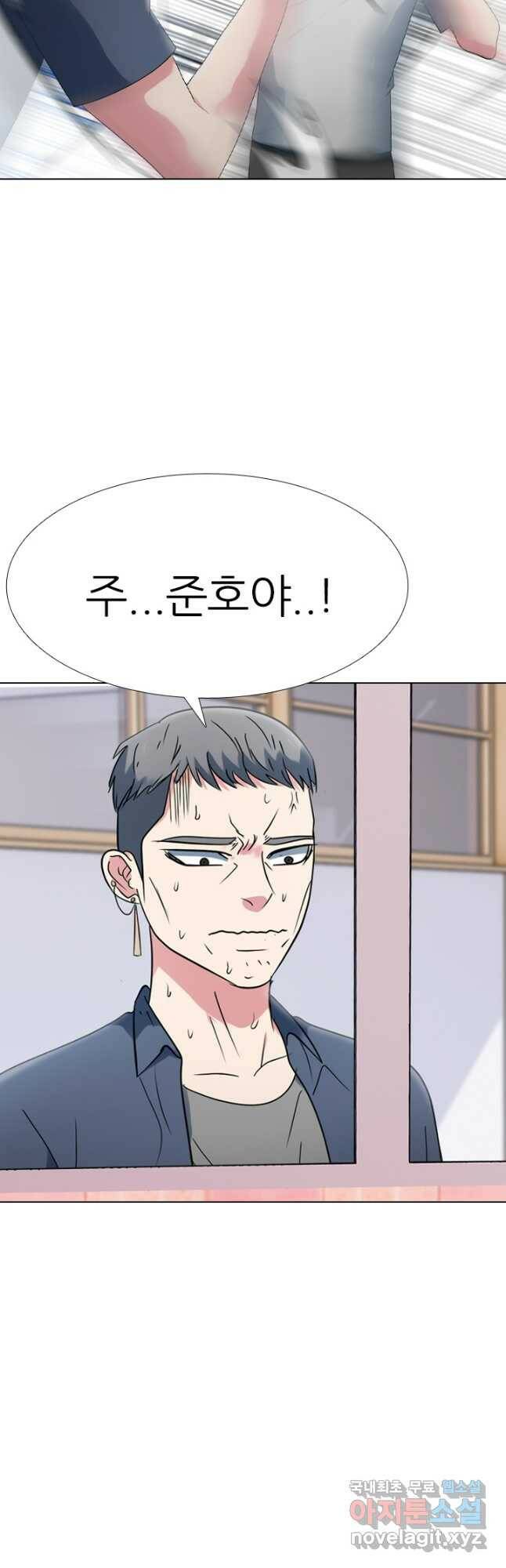 고교전설 293화 인천 전쟁과열 17