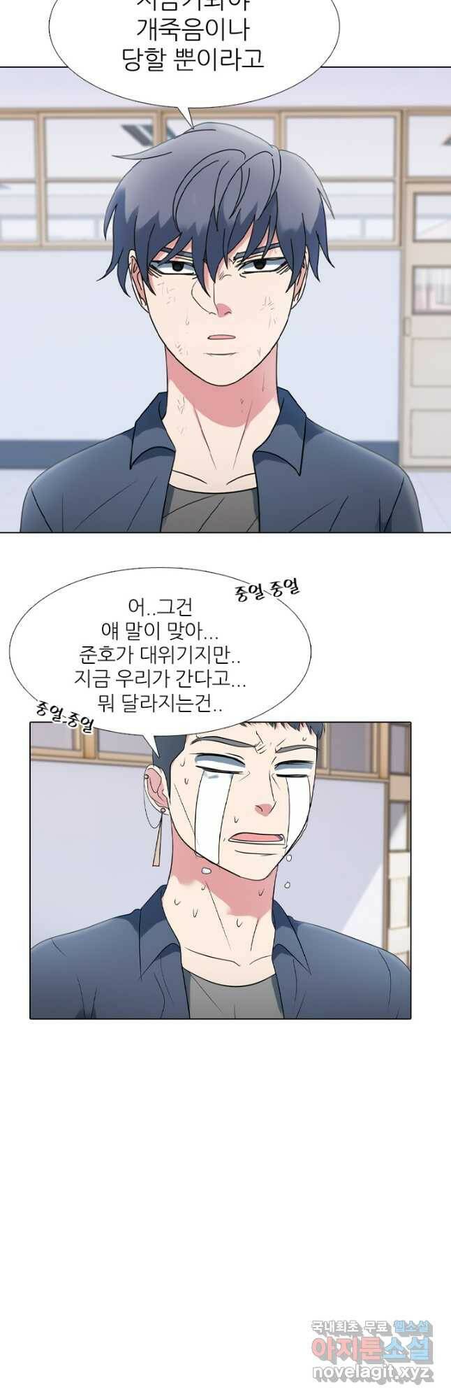 고교전설 293화 인천 전쟁과열 20