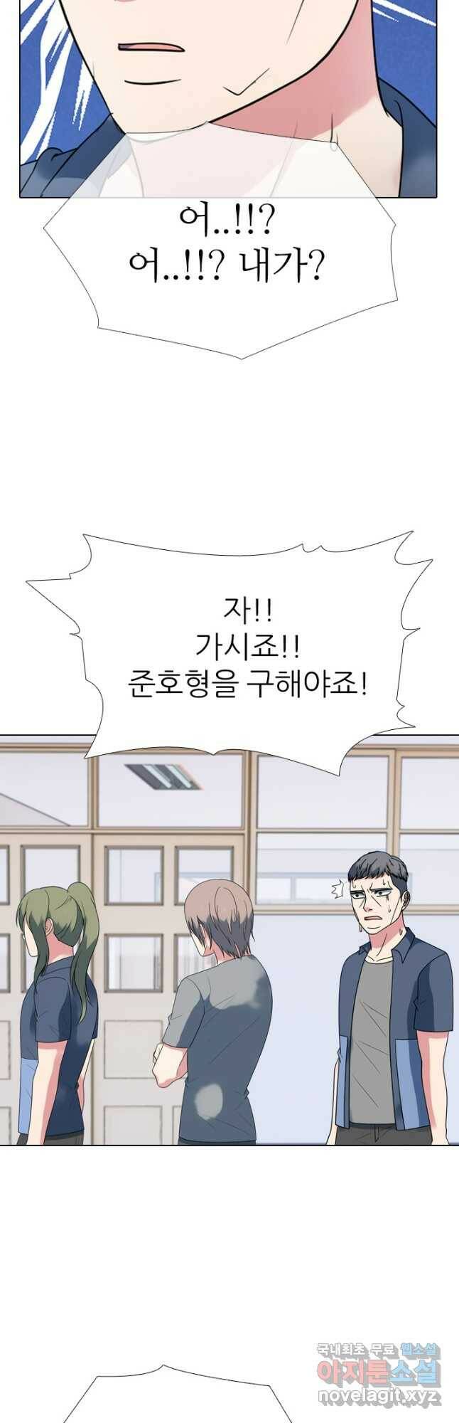 고교전설 293화 인천 전쟁과열 23