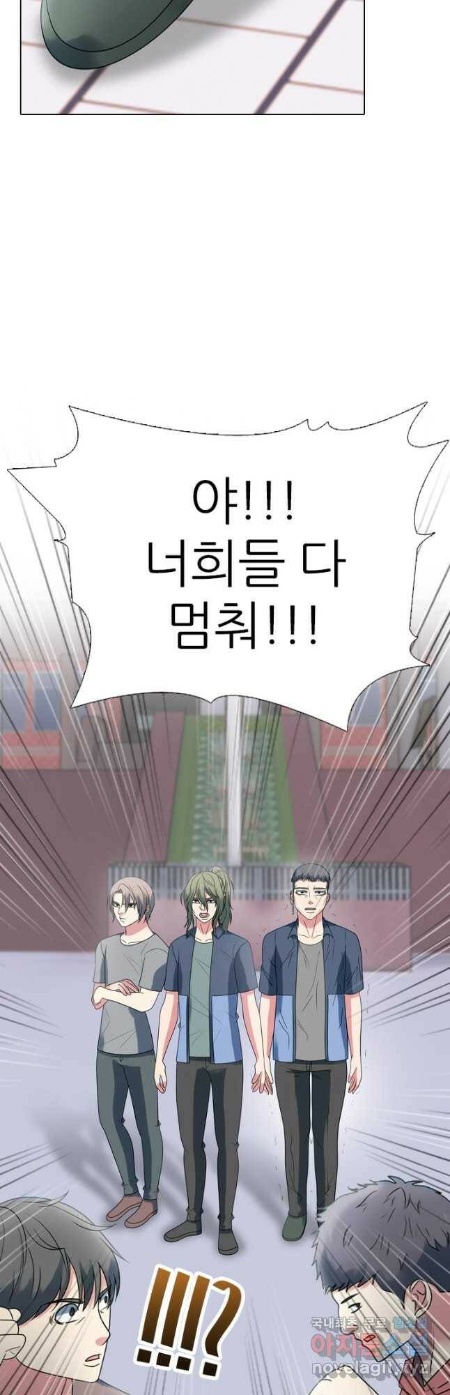 고교전설 293화 인천 전쟁과열 27