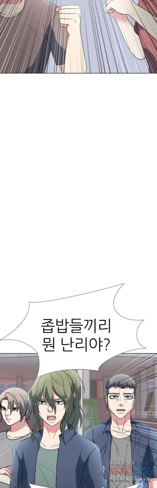 고교전설 293화 인천 전쟁과열 28