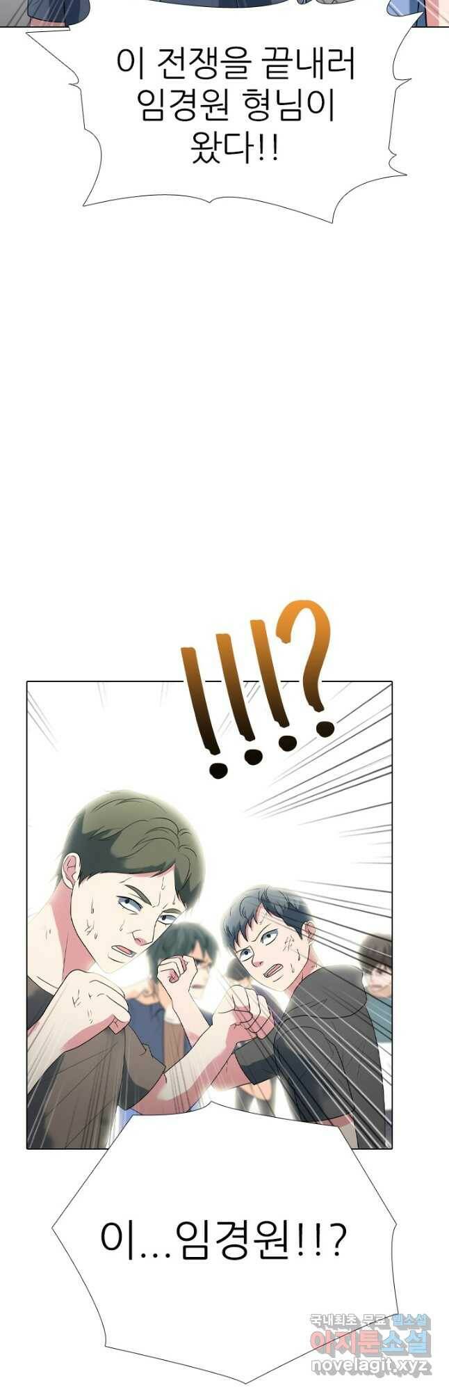 고교전설 293화 인천 전쟁과열 29