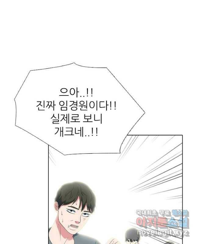 고교전설 293화 인천 전쟁과열 30