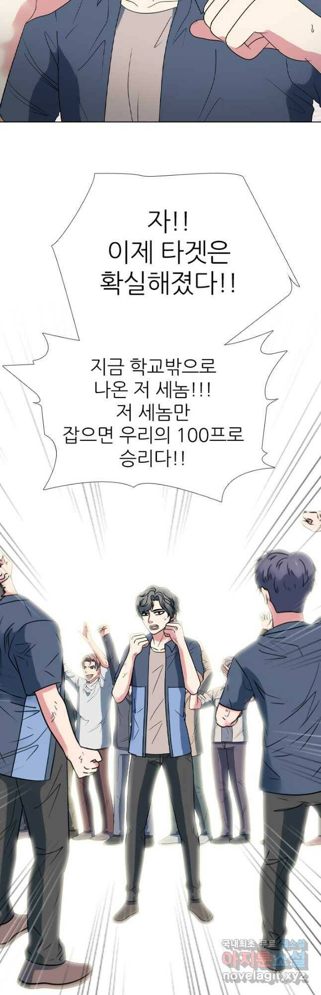 고교전설 293화 인천 전쟁과열 32