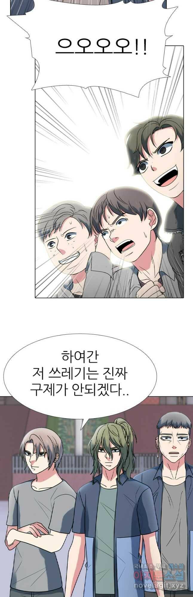 고교전설 293화 인천 전쟁과열 34