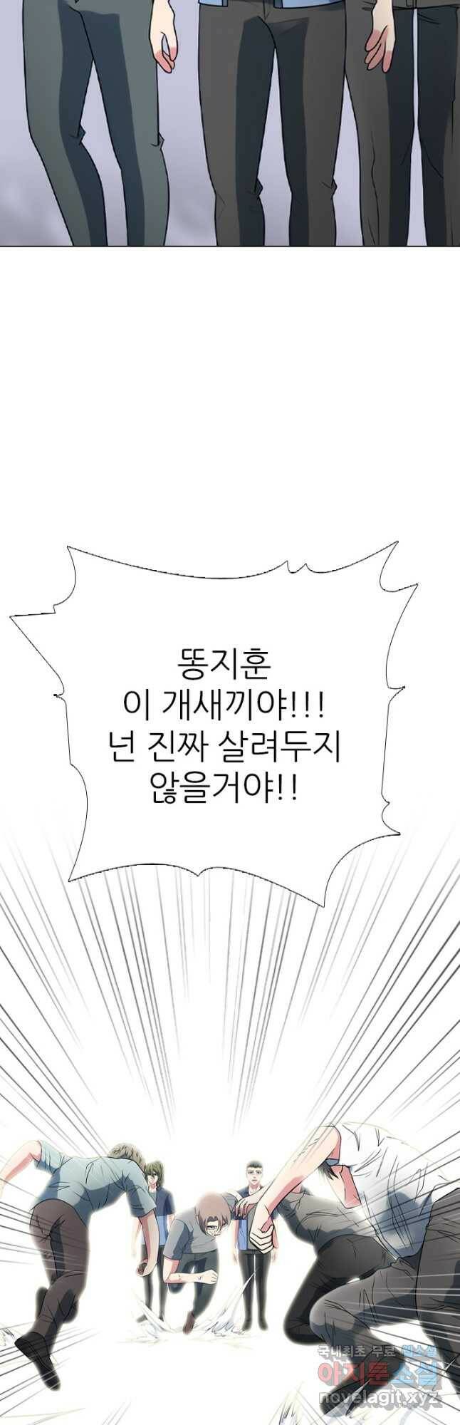 고교전설 293화 인천 전쟁과열 35