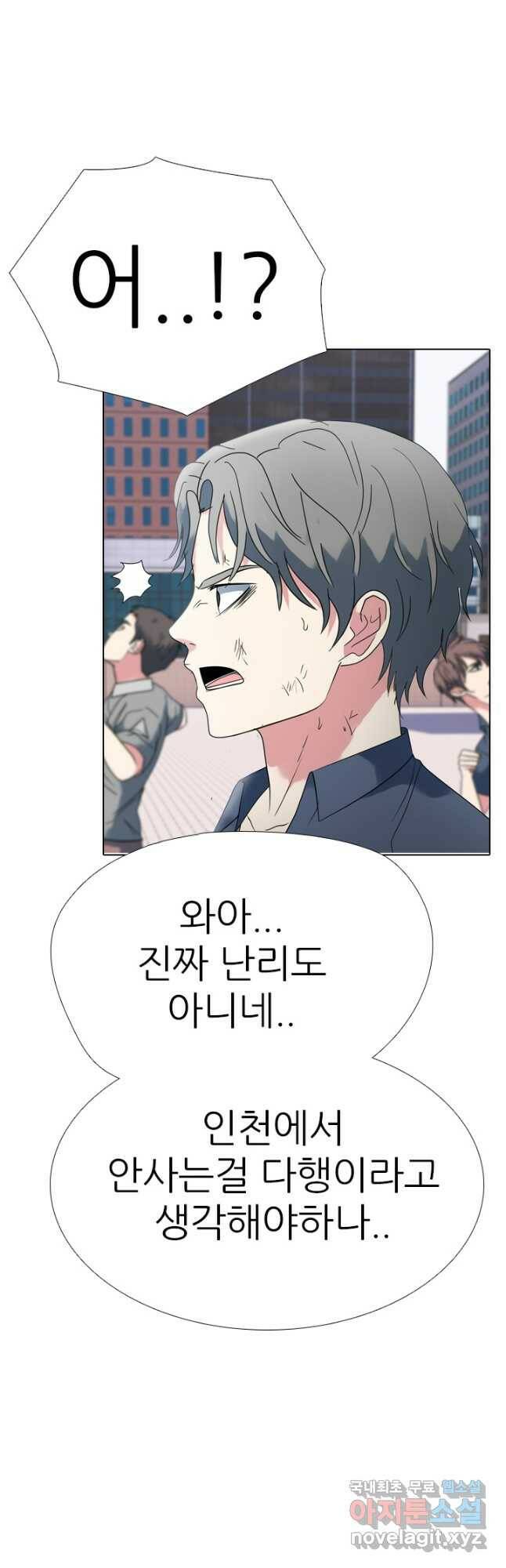 고교전설 293화 인천 전쟁과열 37
