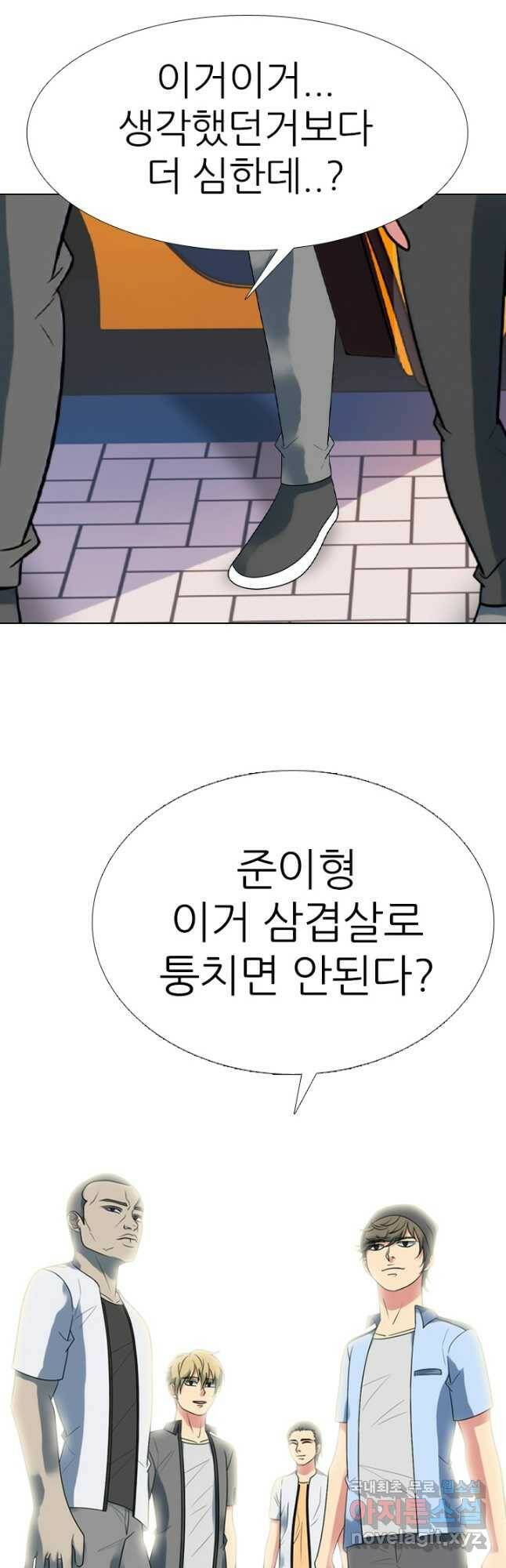 고교전설 293화 인천 전쟁과열 38