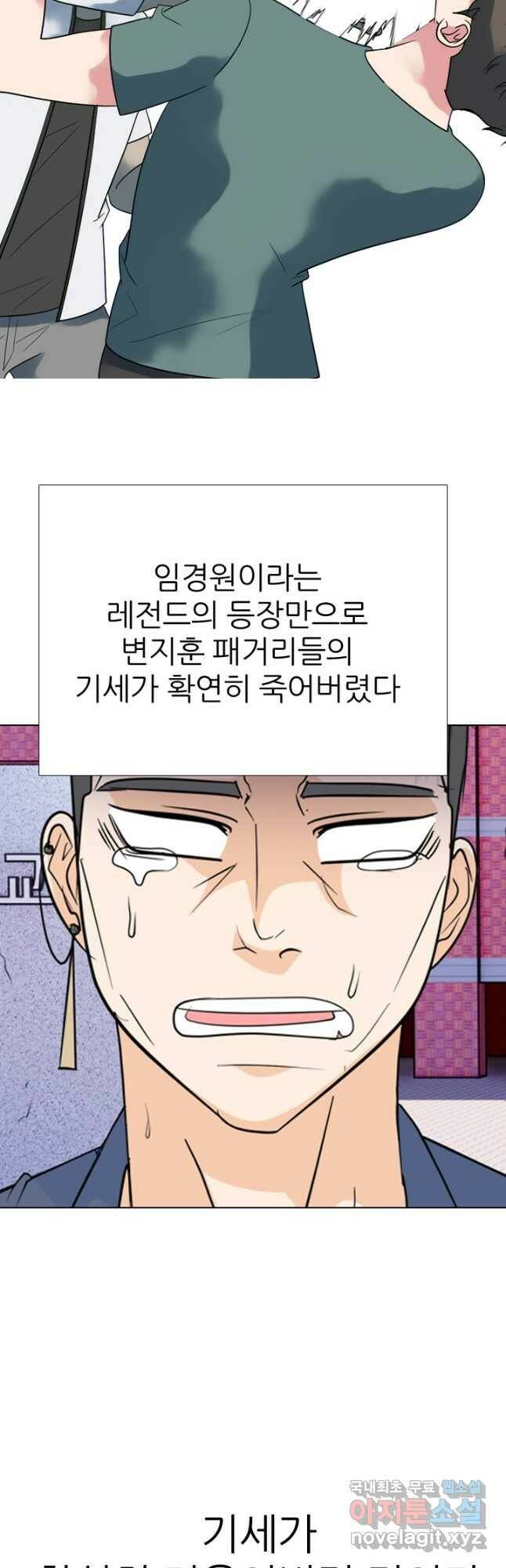 고교전설 293화 인천 전쟁과열 43