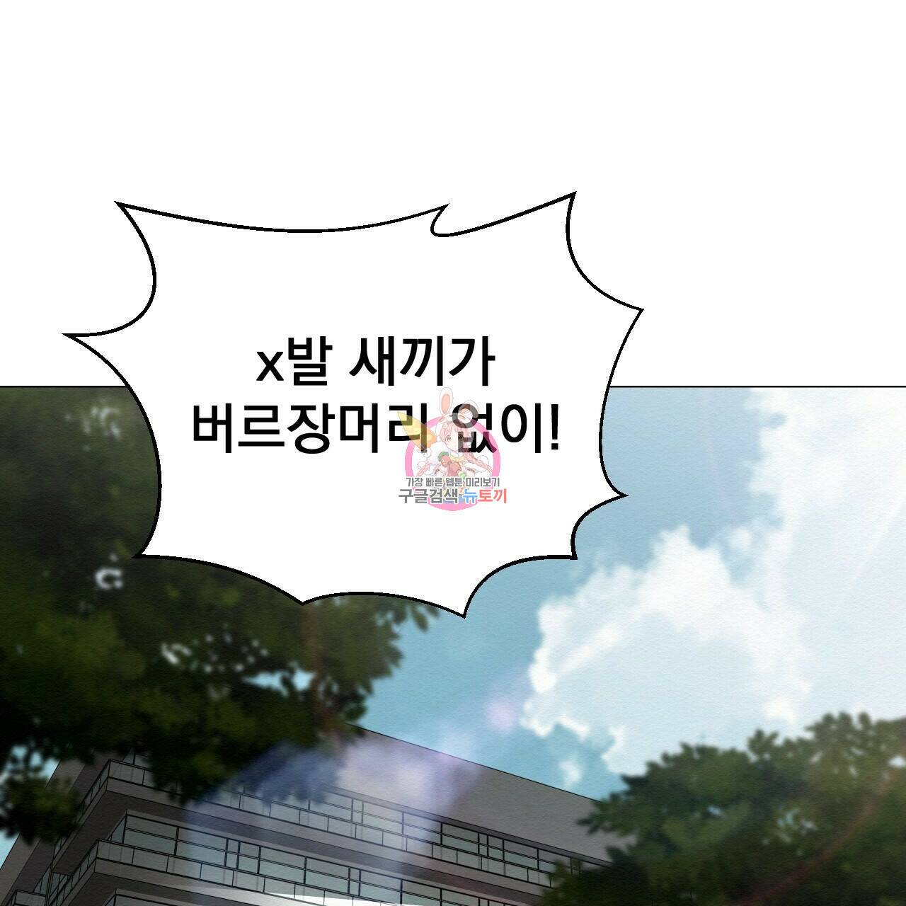 아니라도 25화 1
