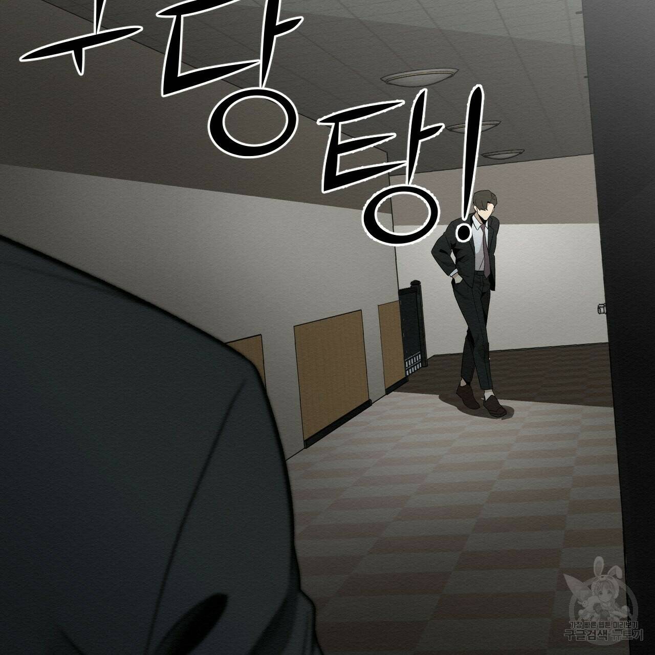 아니라도 25화 3