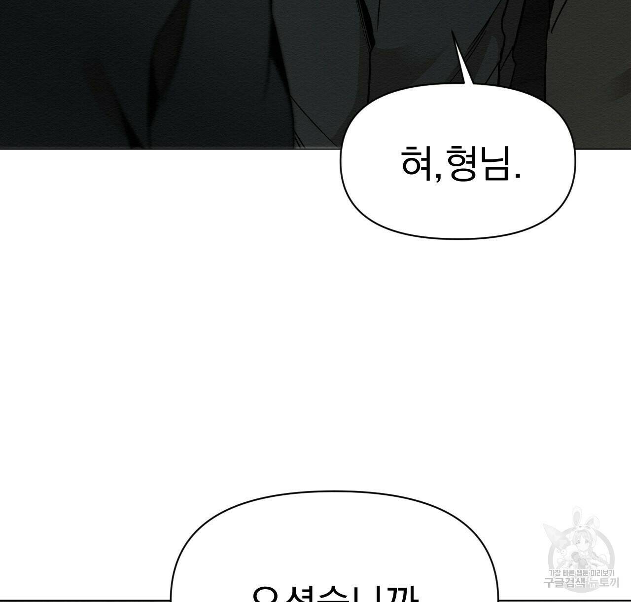 아니라도 25화 6