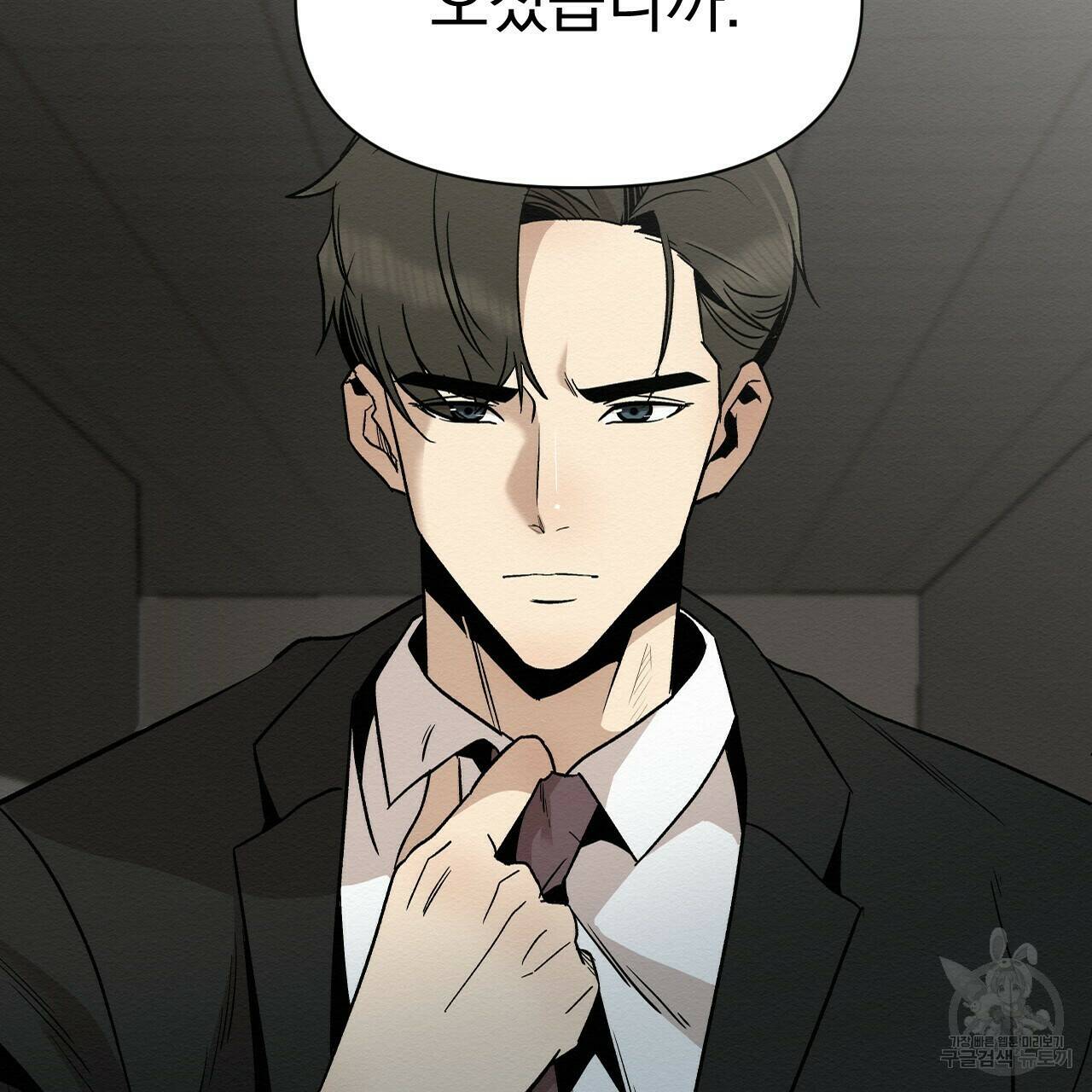 아니라도 25화 7