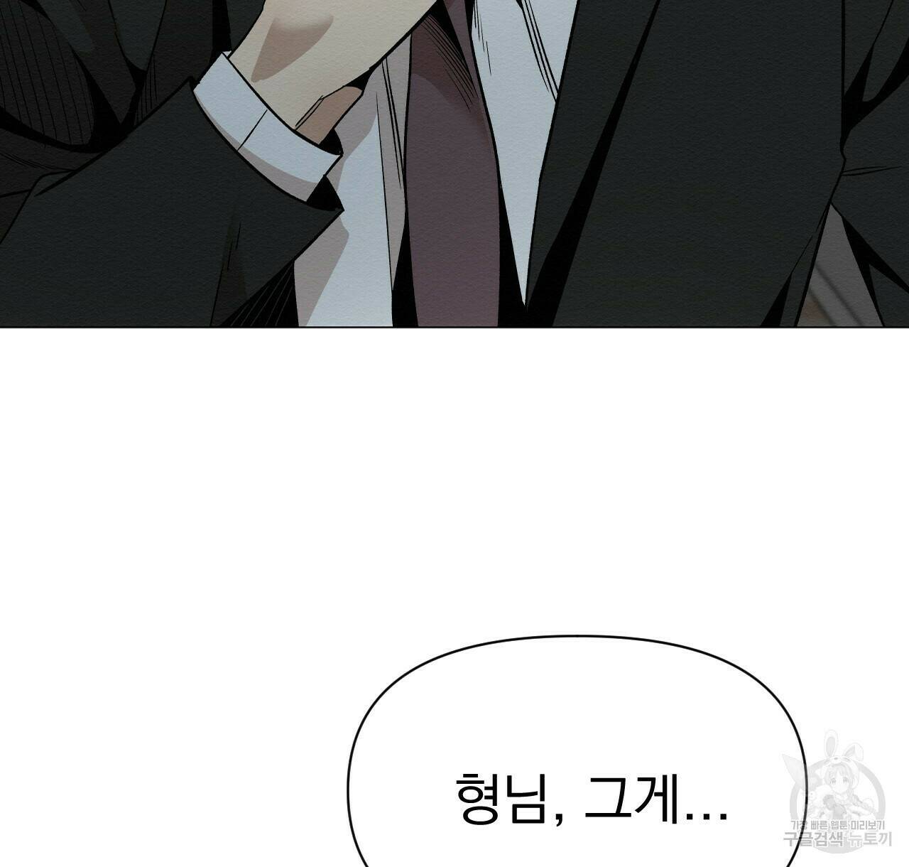 아니라도 25화 8