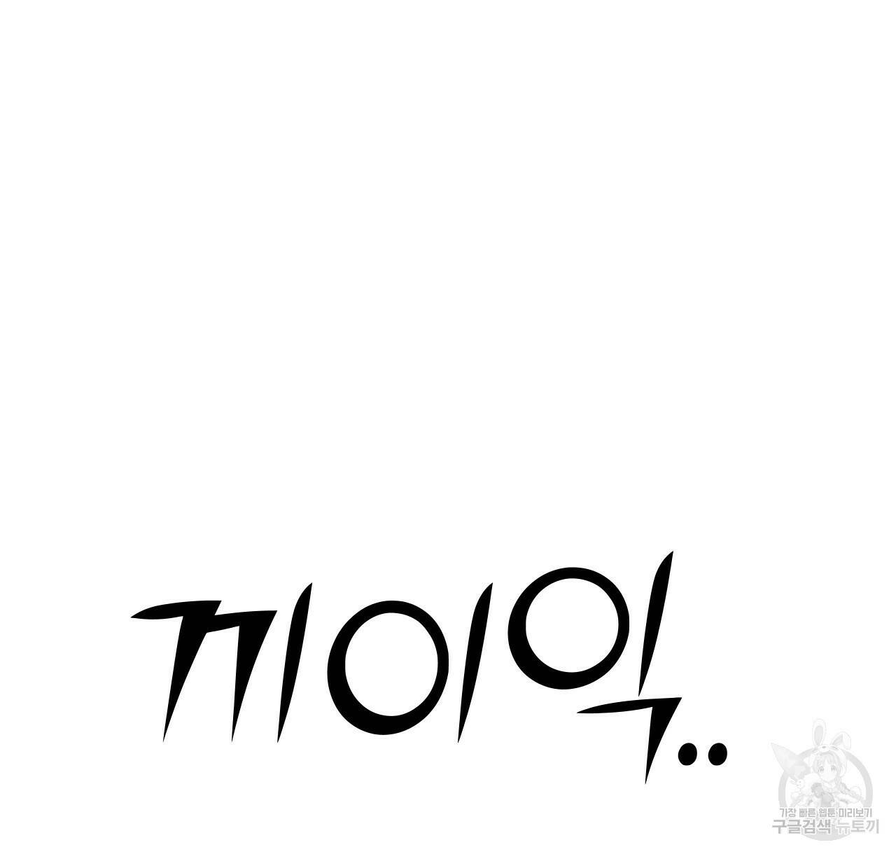 아니라도 25화 14
