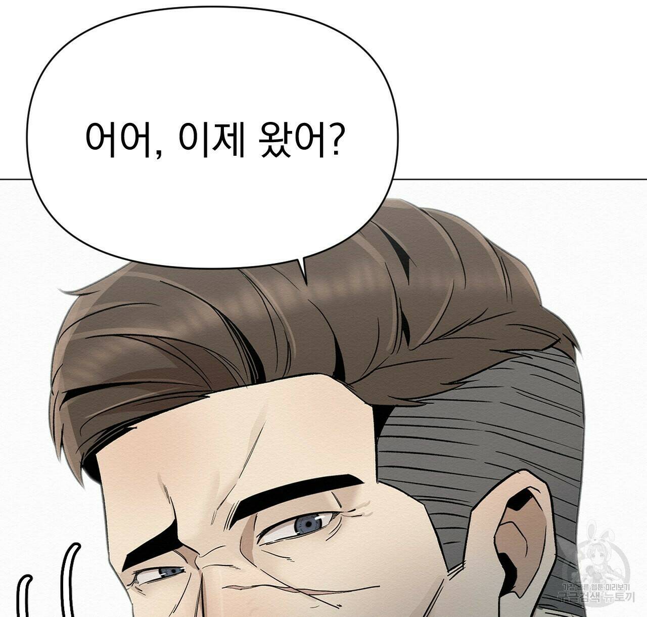 아니라도 25화 18