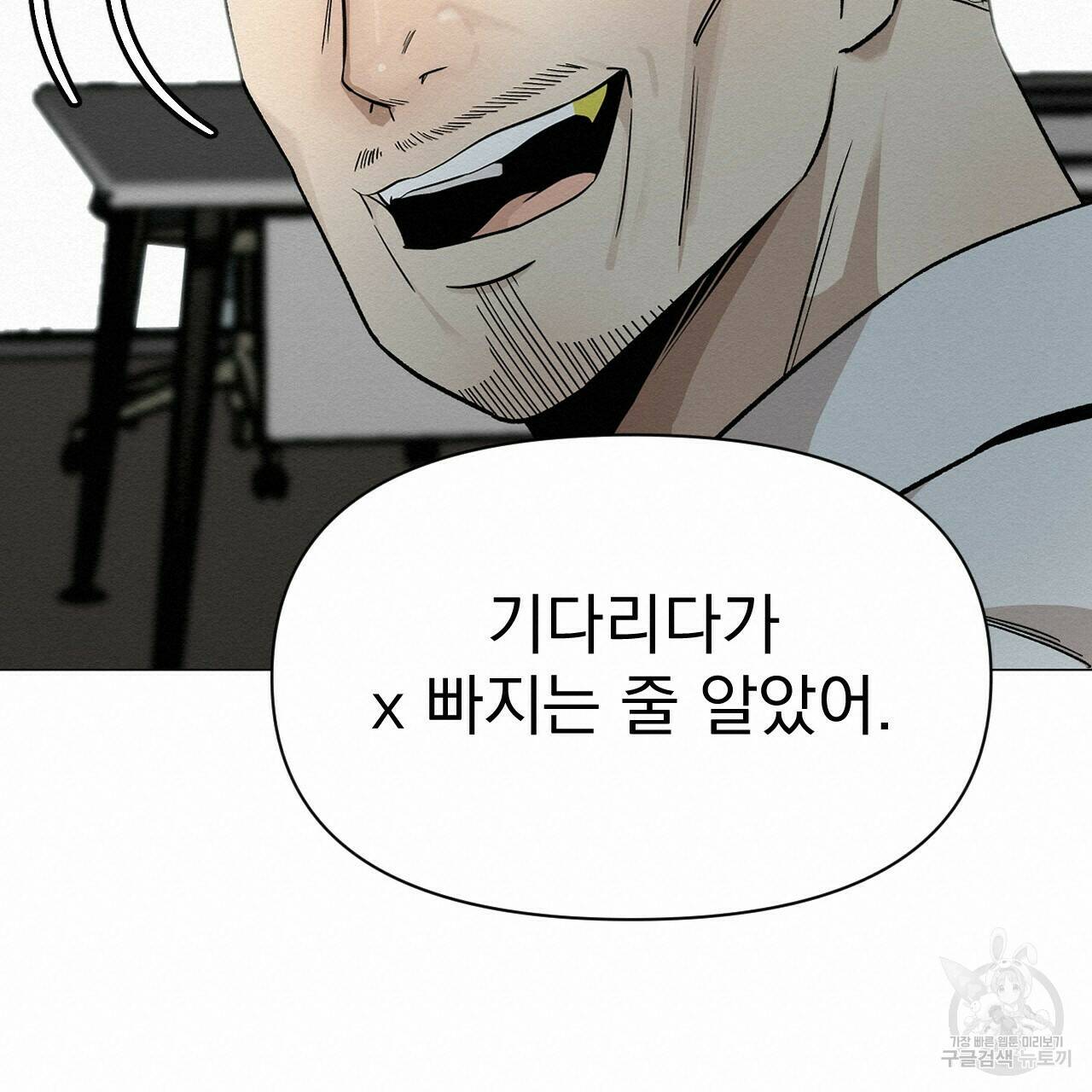 아니라도 25화 19