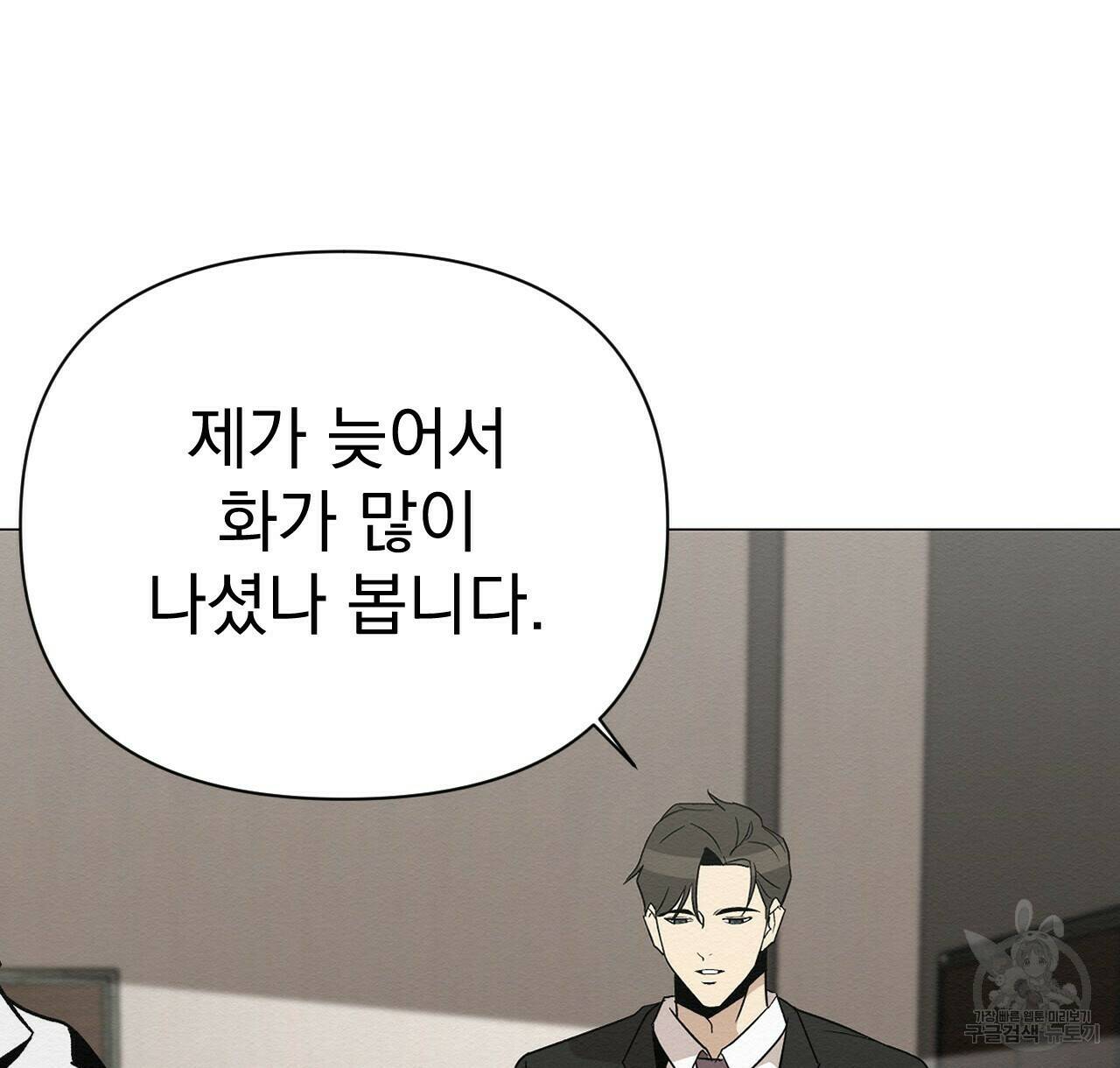 아니라도 25화 20