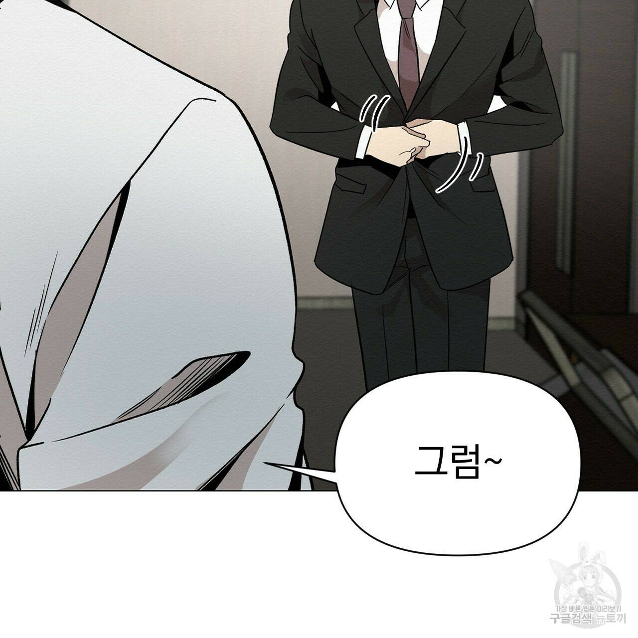 아니라도 25화 21