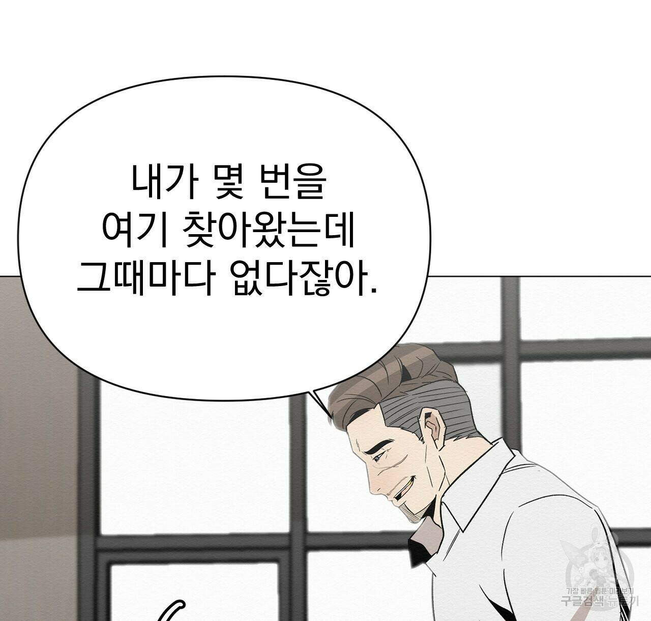 아니라도 25화 22