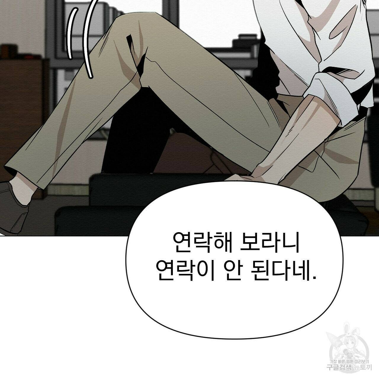아니라도 25화 23