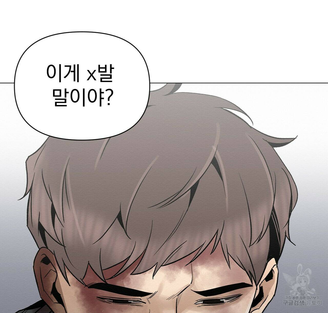 아니라도 25화 24