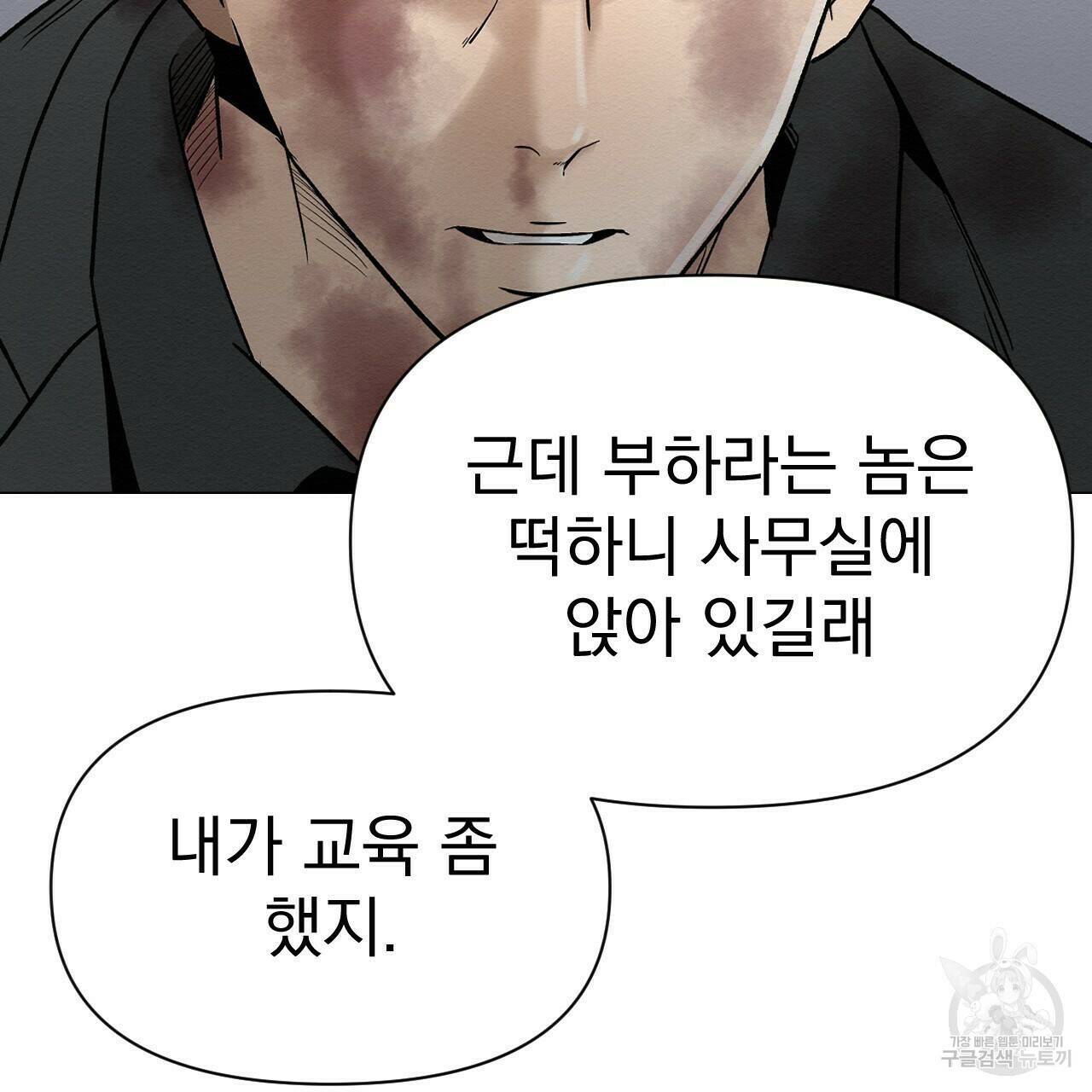 아니라도 25화 25
