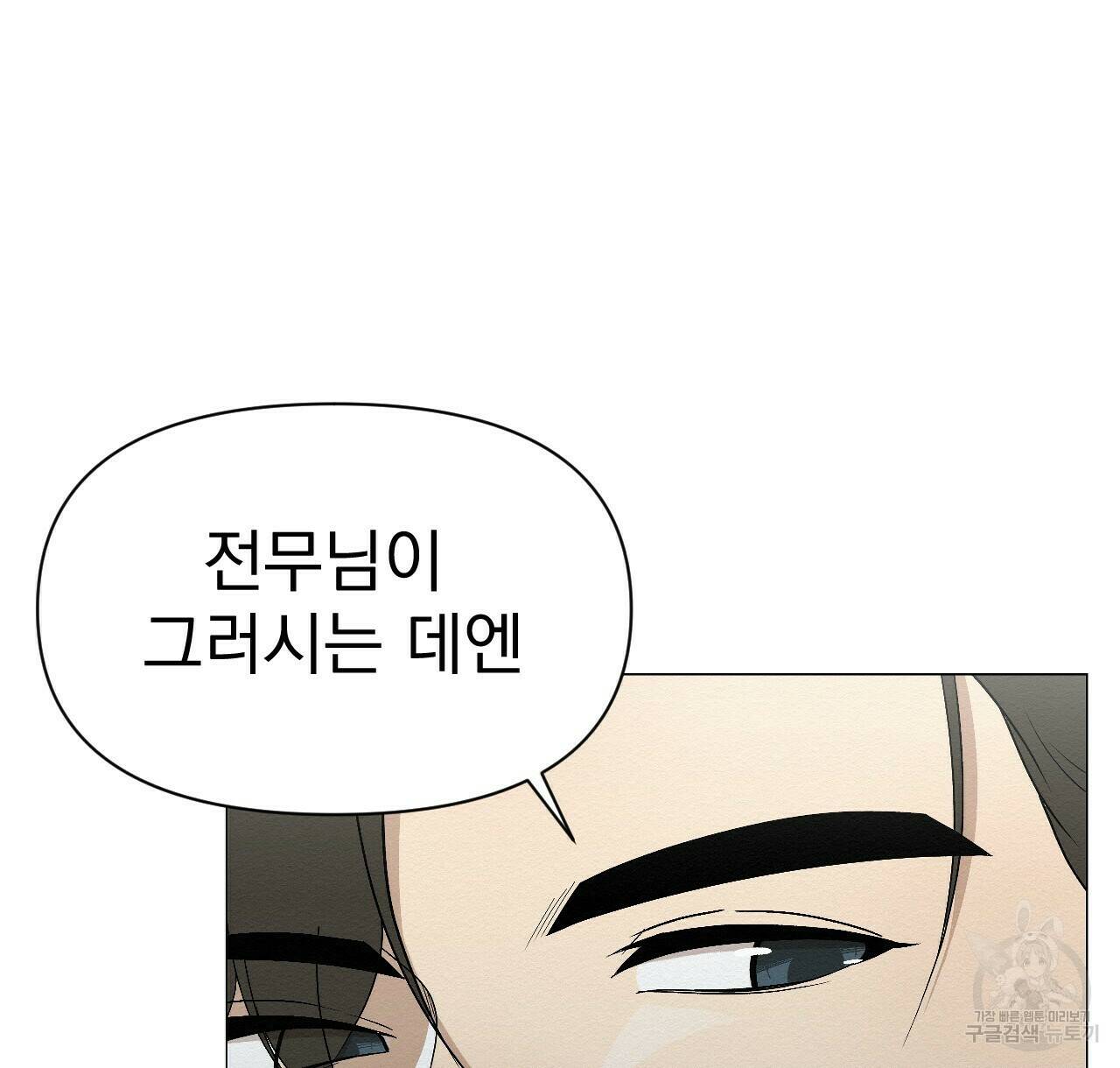 아니라도 25화 26