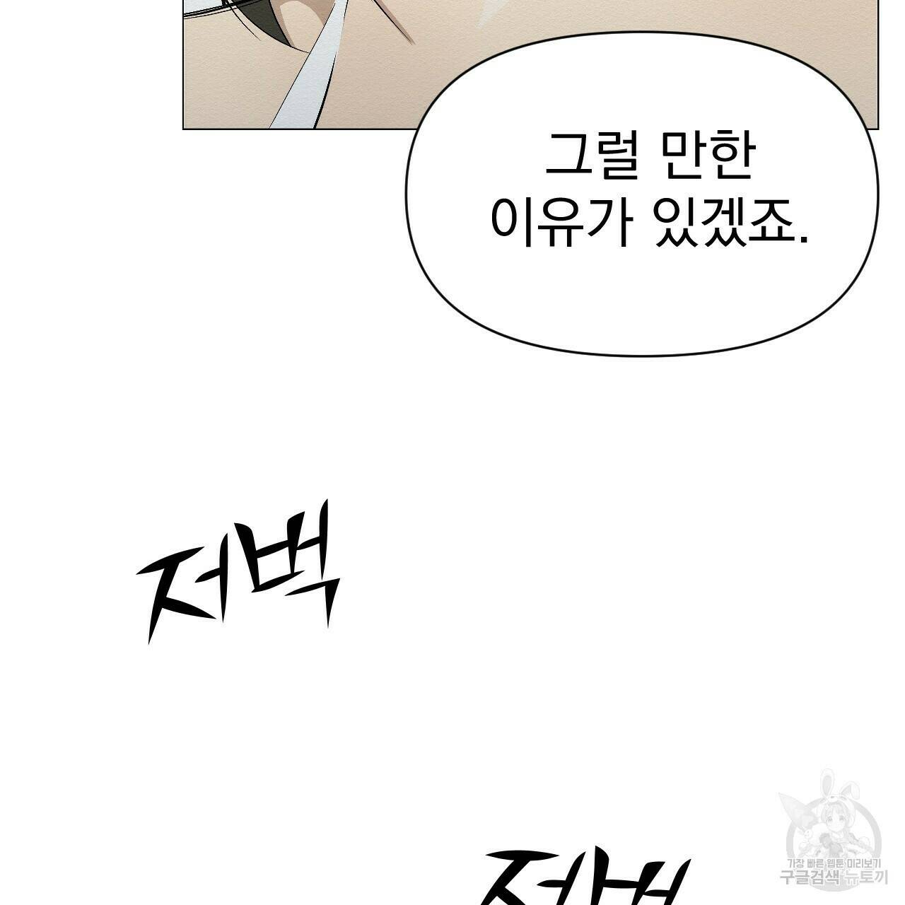아니라도 25화 27