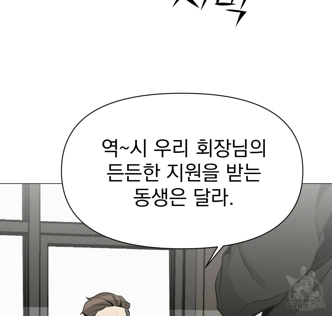 아니라도 25화 28