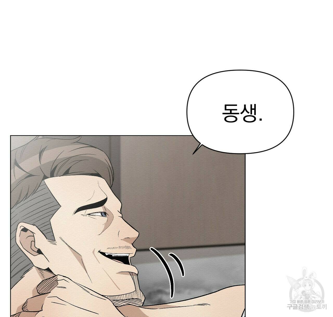 아니라도 25화 30