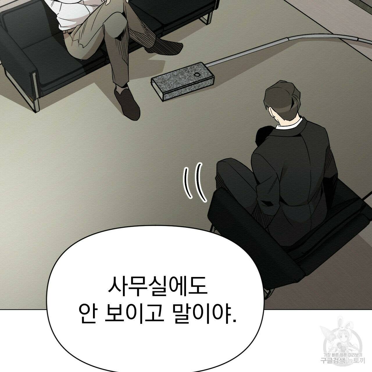 아니라도 25화 33