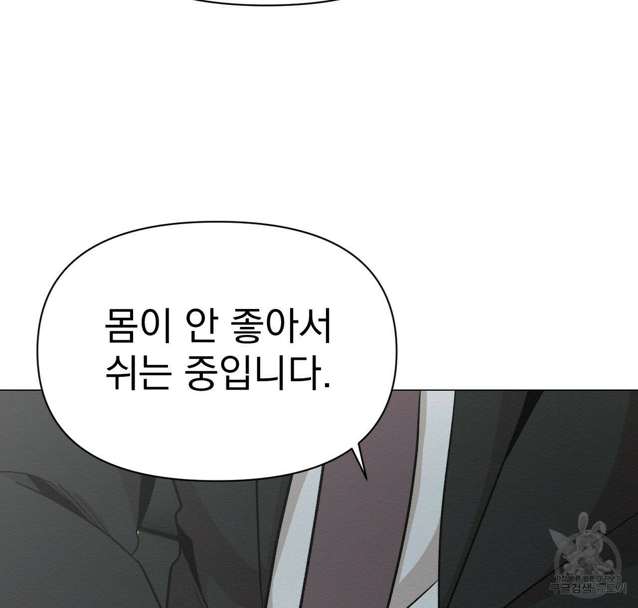 아니라도 25화 34