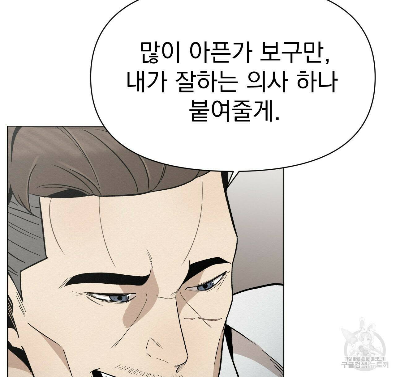아니라도 25화 36